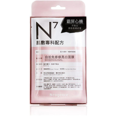 Neogence - N7 Selfie Brighten Your Skin Mask 4 pcs - Minou & Lily