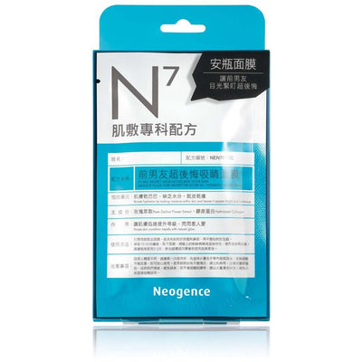 Neogence - N7 Ex Will Regret Mask 4 pcs - Minou & Lily