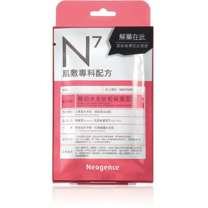 Neogence - N7 Korean Girls Mask 4 pcs - Minou & Lily
